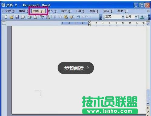 wps文字如何删除页
