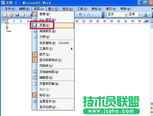 wps文字如何删除页