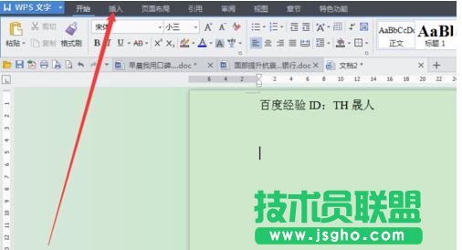 wps文字怎么设置文字效果 三联