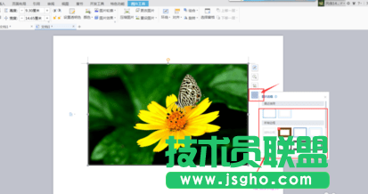 wps文字怎么加图片框