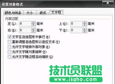 wps文字流程图怎么画