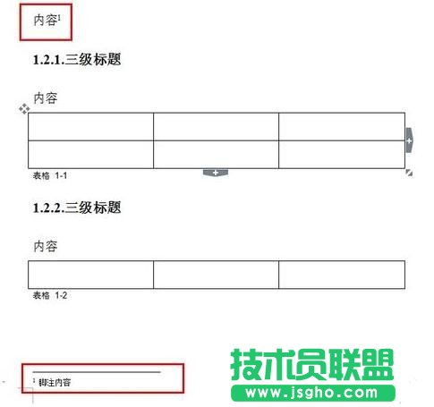 wps文字如何添加备注 三联