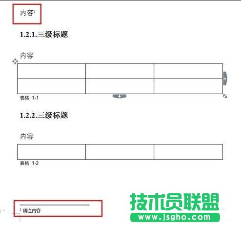 wps文字如何添加备注
