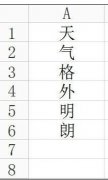 wps的自定义序列在哪怎么设置