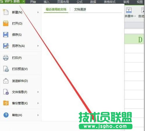 wps的自定义序列在哪怎么设置