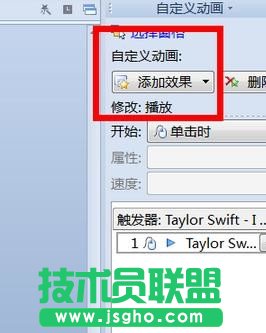 wps演示怎样设置全程背景音乐