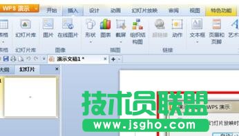 wps演示怎样设置全程背景音乐