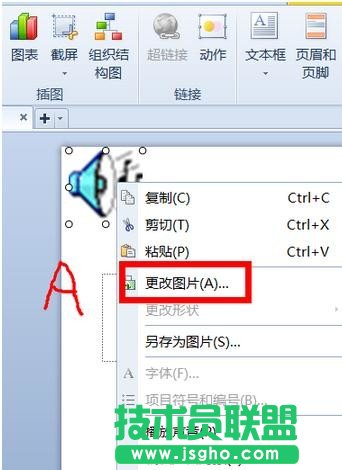 wps演示怎样设置全程背景音乐