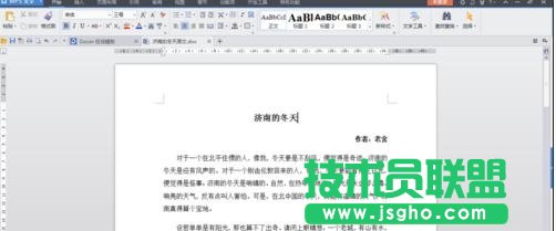 WPS文字如何批量查找及替换 三联