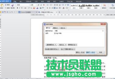 WPS文字如何批量查找及替换