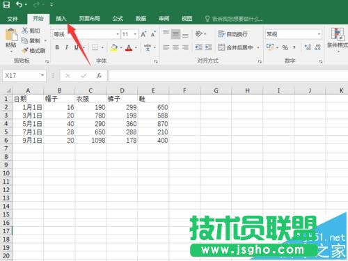 WPS2016数据透视表怎么制作 三联