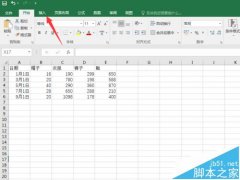 WPS2016数据透视表怎么制作