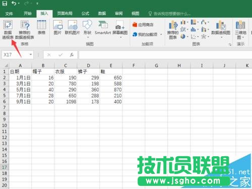 WPS2016数据透视表怎么制作