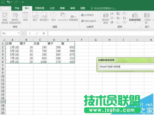 WPS2016数据透视表怎么制作