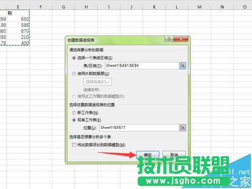WPS2016数据透视表怎么制作