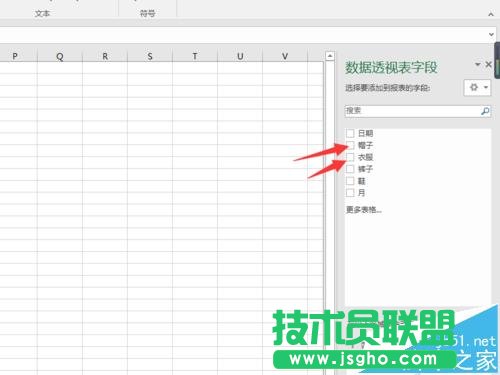 WPS2016数据透视表怎么制作