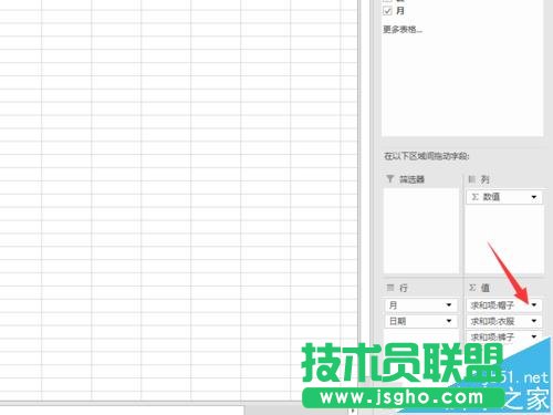 WPS2016数据透视表怎么制作