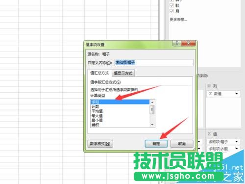 WPS2016数据透视表怎么制作