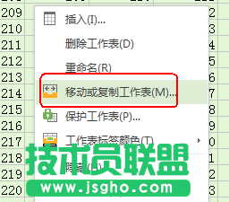 wps中怎么单独保存某个表格的数据