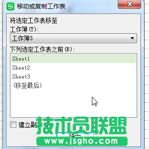 wps中怎么单独保存某个表格的数据