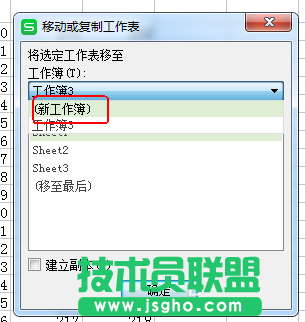 wps中怎么单独保存某个表格的数据