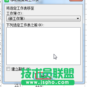 wps中怎么单独保存某个表格的数据