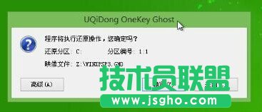 电脑公司ghost xp装机版u盘重装教程分享(3)