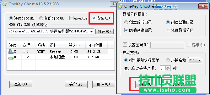 深度技术GHOST XP专业装机系统安装教程(3)