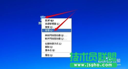 XP系统无法读取u盘的解决设置方法(2)