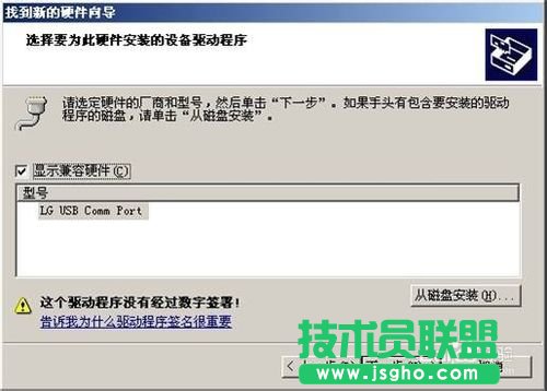 XP系统无法读取u盘的解决设置方法(4)