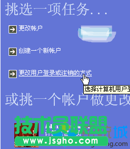 XP系统登录界面没有登录框的设置方法(6)