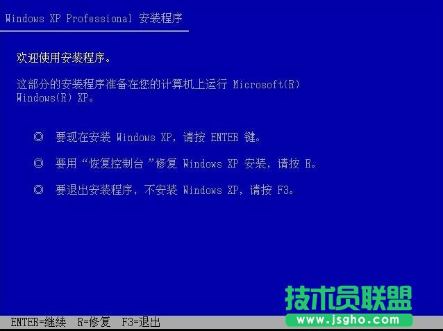 官方windows xp professional原版系统装机教程