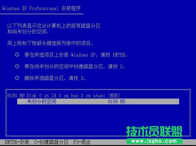 官方windows xp professional原版系统装机教程(2)