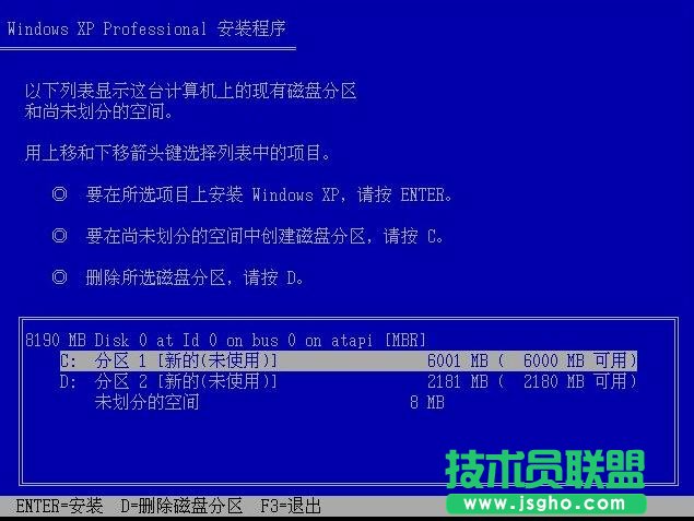 官方windows xp professional原版系统装机教程(4)