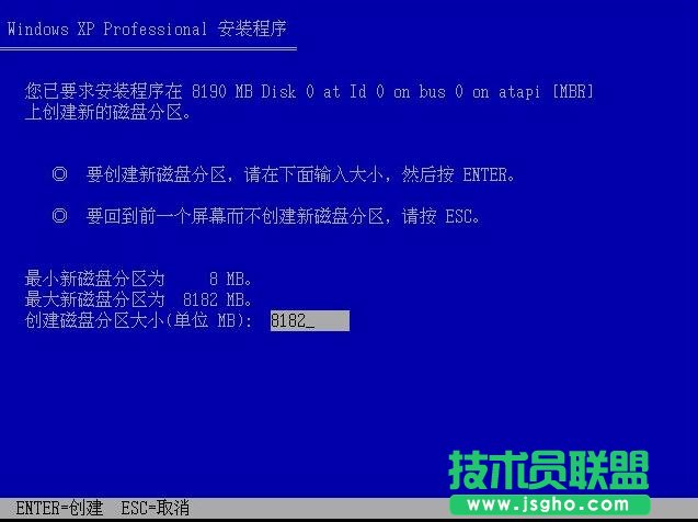 官方windows xp professional原版系统装机教程(3)