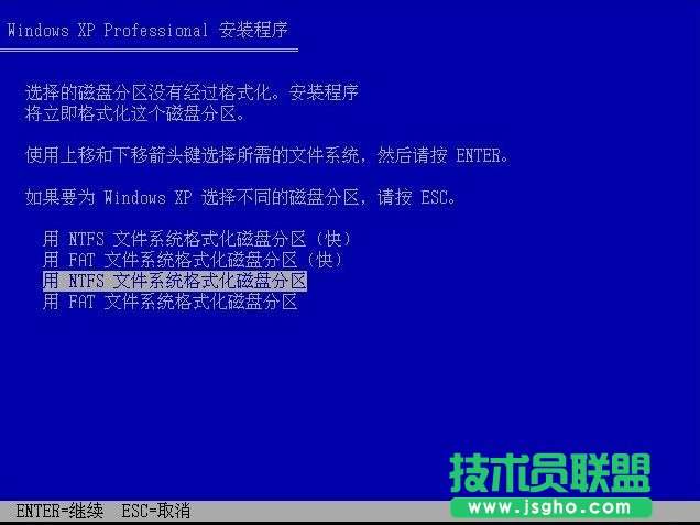官方windows xp professional原版系统装机教程(5)