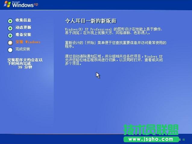 官方windows xp professional原版系统装机教程(7)