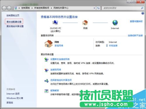 Win7锁屏不断网如何设置