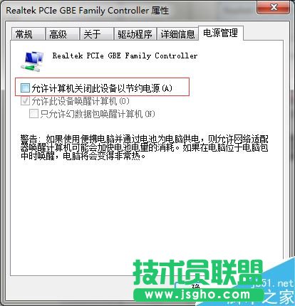 Win7锁屏不断网如何设置