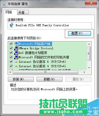 Win7锁屏不断网如何设置