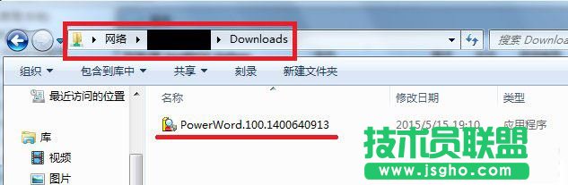Win7访问共享文件夹提示请检查名称的拼写如何解决
