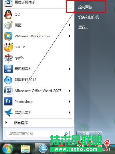 Win7系统安装程序提示
