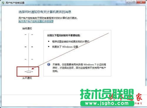 Win7系统安装程序提示