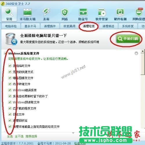 Win7系统出现无法解析域名怎么办？   三联