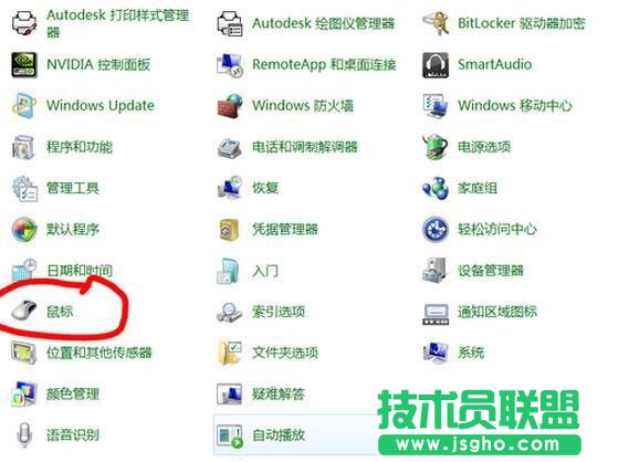 Win7怎么关闭笔记本触摸板