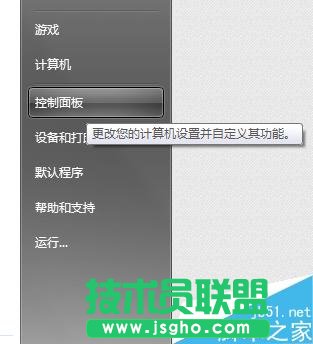 Win7怎么设置不待机