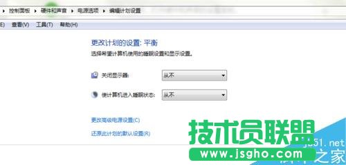 Win7怎么设置不待机