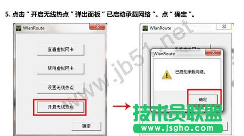 win7系统如何设置wifi热点?