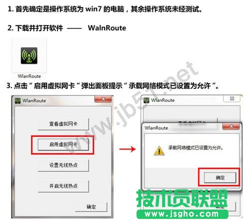 win7系统如何设置wifi热点?  三联