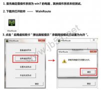 win7系统如何设置wifi热点?